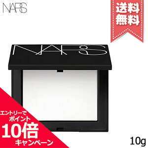 ★ポイント10倍・割引クーポン★NARS ナーズ ライトリフレクティングセッティングパウダー プレスト N 10g【送料無料】※レビューキャンペーン実施中