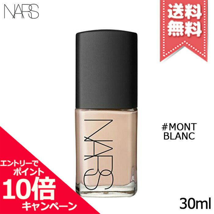 ★ポイント10倍・割引クーポン★NARS ナーズ シアーグローファンデーション #6042 30ml