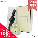 ★ポイント10倍・割引クーポン★JO MALONE ジョーマローン ポメグラネート ノアール セント サラウンド ディフューザー 165ml【宅配便送料無料】