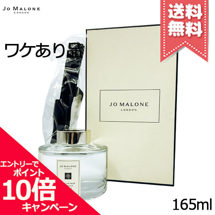 y*o様 新品未使用：ジョマローンイングリッシュペアー＆フリージア165ml イングリッシュ ペアー & フリージア ボディ ミスト / Jo Malone