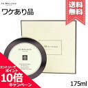 ★ポイント10倍・割引クーポン★JO MALONE ジョーマローン イングリッシュ ペアー & フリージア ボディ クレーム 175ml【少量漏れ宅配便送料無料...