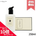 ★ポイント10倍・割引クーポン★JO MALONE ジョーマローン イングリッシュ ペアー ＆ フリージア ボディ ＆ ハンド ローション 250ml【宅配便送料無料】