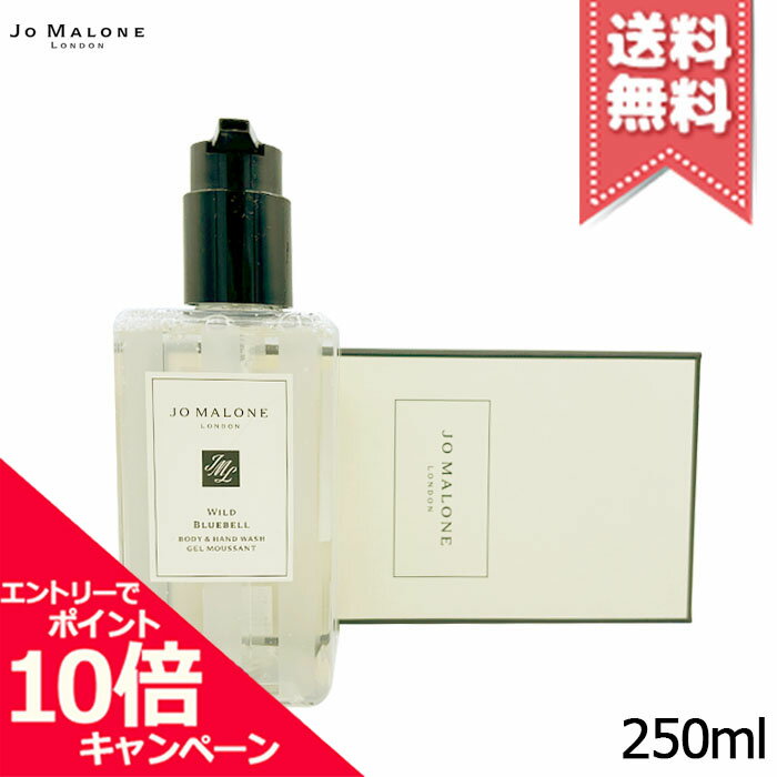 ݥ10ܡݥJO MALONE 硼ޥ 磻ɥ֥롼٥ ܥǥ & ϥɥå 250ml...