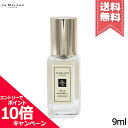 ジョーマローン ★ポイント10倍・割引クーポン★JO MALONE ジョーマローン ワイルド ブルーベル コロン 9ml【外箱なし送料無料ミニサイズ】