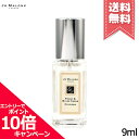 ★ポイント10倍・割引クーポン★JO MALONE ジョーマローン ピオニー ＆ ブラッシュ スエード コロン 9ml ※ミニサイズ【外箱なし送料無料】