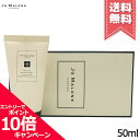 ジョー マローン ロンドン ハンドクリーム ★ポイント10倍・割引クーポン★JO MALONE ジョーマローン ピオニー ＆ ブラッシュ スエード ハンド クリーム 50ml【宅配便送料無料】