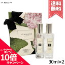 ジョーマローン ★ポイント10倍・割引クーポン★JO MALONE ジョーマローン ウッドセージ&シーソルト コロン + ピオニー&ブラッシュスエード デュオ 30ml×2【宅配便送料無料】