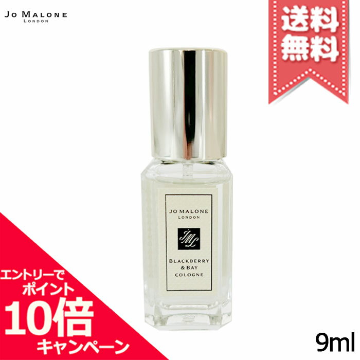楽天市場】ジョー マローン ブラックベリー & ベイ コロン 30ml 楽天市場】ジョー マローン ブラックベリー & ベイ コロン 30ml
