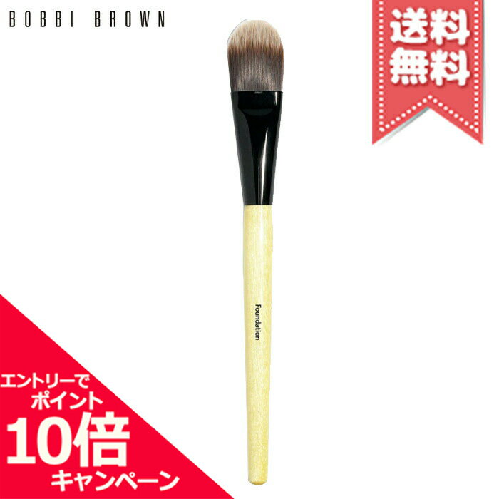 ★ポイント10倍 割引クーポン★BOBBI BROWN ボビイ ブラウン ファンデーション ブラシ【送料無料】