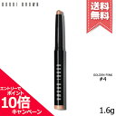 ★ポイント10倍・割引クーポン★【送料無料】BOBBI BROWN ボビイ ブラウン ロングウェア クリーム シャドウ スティック #04 #GoldenPink 1.6g