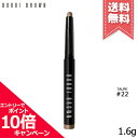 ボビイブラウン コスメ ★ポイント10倍・割引クーポン★BOBBI BROWN ボビイ ブラウン ロングウェア クリーム シャドウスティック Taupe #22 1.6g【送料無料】