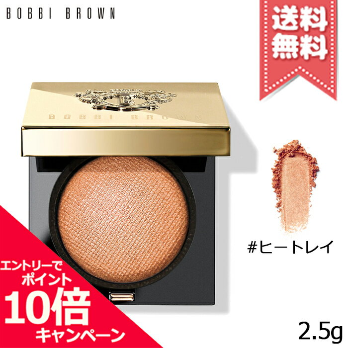 ボビイ ブラウン アイシャドウ ★ポイント10倍・割引クーポン★BOBBI BROWN ボビイ ブラウン リュクス アイシャドウ #ヒートレイ 2.5g【送料無料】