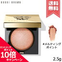 ボビイブラウン コスメ ★ポイント10倍・割引クーポン★BOBBI BROWN ボビイ ブラウン リュクス アイシャドウ #メルティングポイント 2.5g【送料無料】