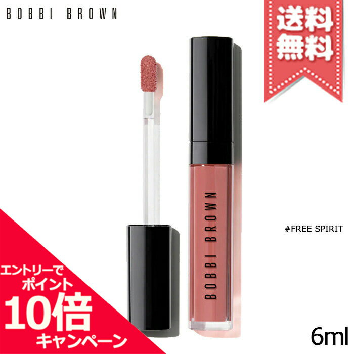 ★ポイント10倍・割引クーポン★BOBBI BROWN ボビイ ブラウン クラッシュド オイル インフューズド グロス #02 FreeSpirit 6ml【送料無料】※レビューキャンペーン中のサムネイル