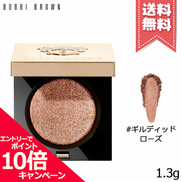 ボビイ ブラウン アイシャドウ ★ポイント10倍・割引クーポン★BOBBI BROWN ボビイ ブラウン リュクス アイシャドウ #ギルディッドローズ 1.3g【送料無料】