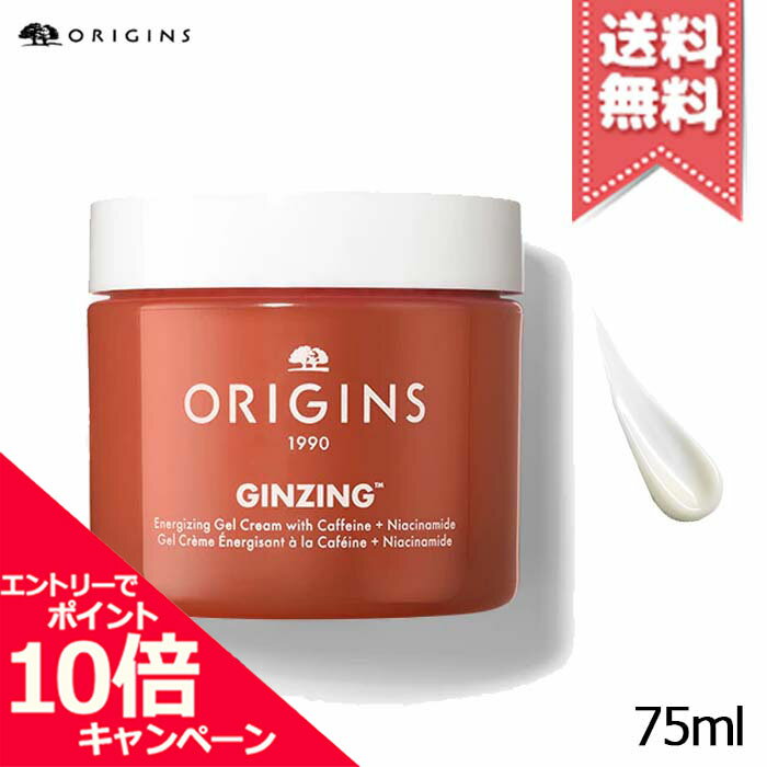 ★ポイント10倍・割引クーポン★ORIGINS オリジンズ ジンジン エナジー ジェルクリーム 75ml【宅配便送料無料】