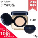 ★ポイント10倍・割引クーポン★【外箱不良宅配便送料無料】CLE DE PEAU BEAUTE クレドポーボーテ タンクッションエクラ ナチュレル #I10 14g