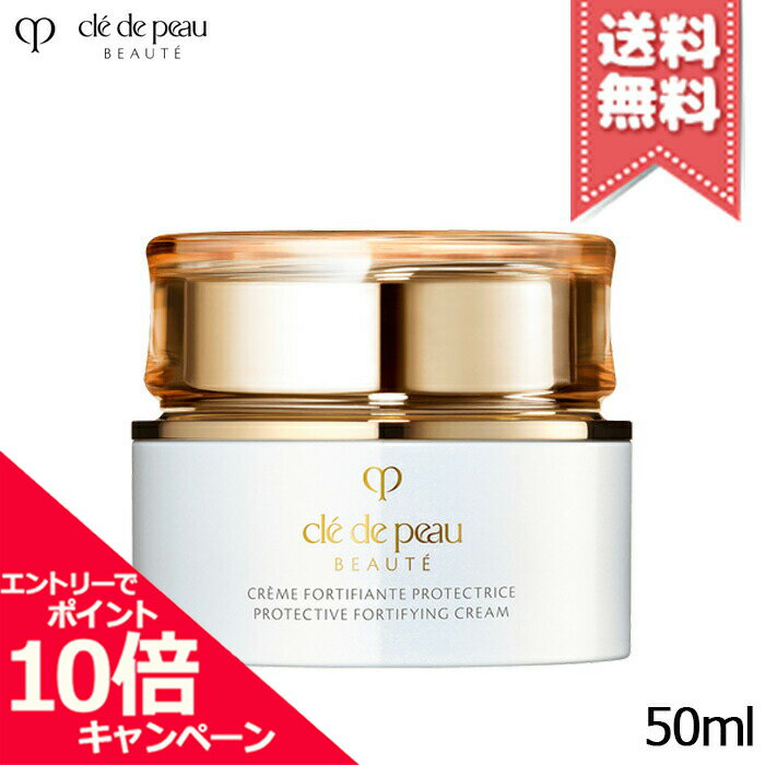★ポイント10倍・割引クーポン★CLE DE PEAU BEAUTE クレドポーボーテ クレームプロテクトゥリスn 50ml【宅配便送料無料】のサムネイル