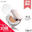 ★ポイント10倍 割引クーポン★DE LA MER ドゥ ラ メール ザ ルミナス クッション ファンデーション 12 ニュートラルアイボリー 12g×2【宅配便送料無料】