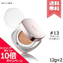 ★ポイント10倍 割引クーポン★DE LA MER ドゥ ラ メール ザ ルミナス クッション ファンデーション 13 ウォームアイボリー 12g×2【宅配便送料無料】