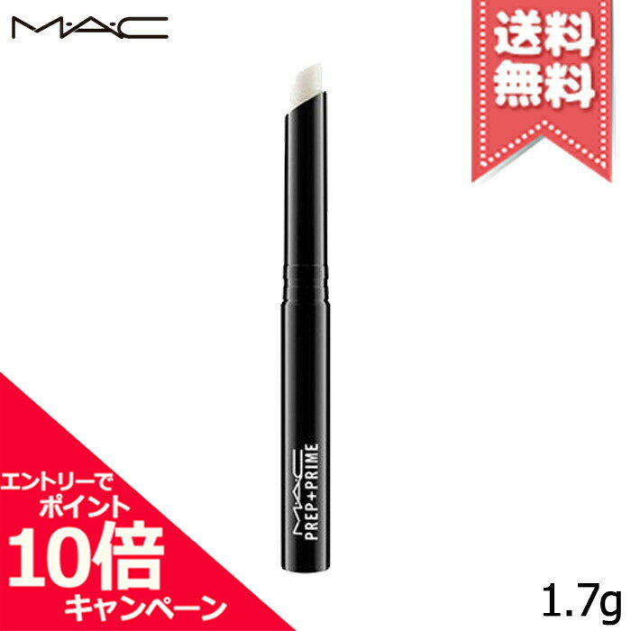 MAC ★ポイント10倍・割引クーポン★MAC マック プレップ プライム リップ 1.7g【送料無料】