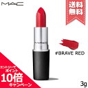 MAC ★ポイント10倍・割引クーポン★MAC マック リップスティック #BRAVE RED 3g【送料無料】