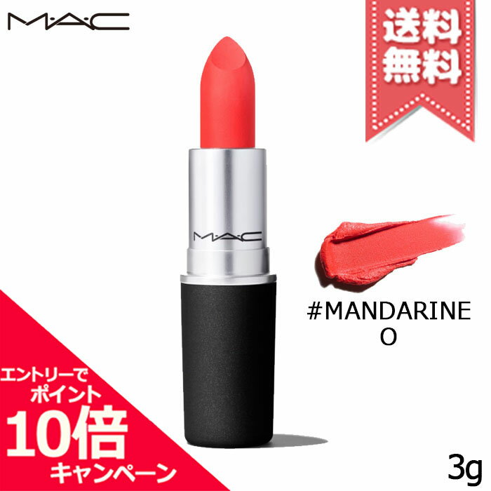 ★ポイント10倍・割引クーポン★MAC マック パウダーキス リップスティック #MANDARINE O 3g【送料無料】