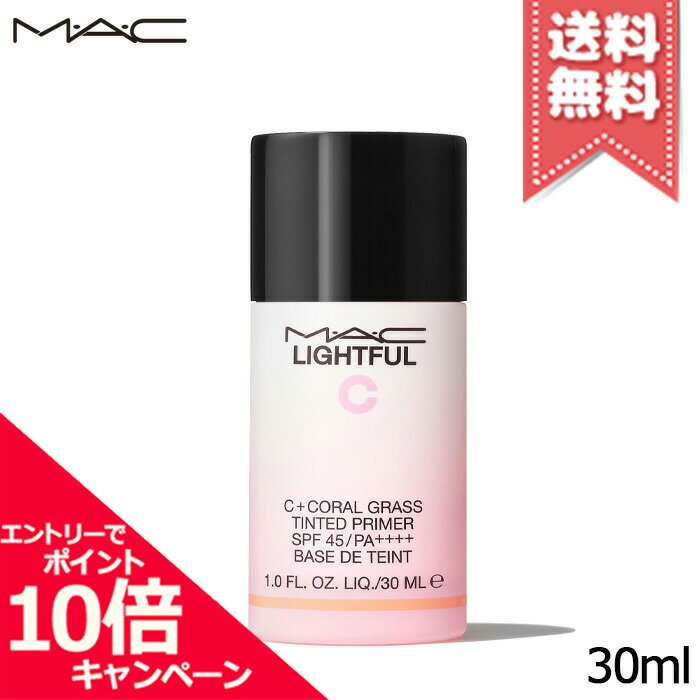 ★ポイント10倍・割引クーポン★MAC マック ライトフルC+ティンティッドプライマー SPF45/PA++++ 30ml【送料無料】