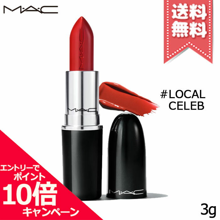 MAC ★ポイント10倍・割引クーポン★MAC マック ラスターガラス リップスティック #Local Celeb 3g【送料無料】