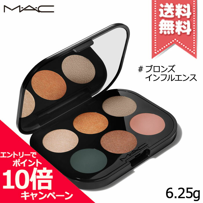 ★ポイント10倍・割引クーポン★MAC マック コネクト イン カラー アイシャドウ パレット #ブロンズ インフルエンス 6.25g