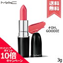 MAC ★ポイント10倍・割引クーポン★MAC マック ラスターガラス リップスティック #OH, GOODIE 3g【送料無料】