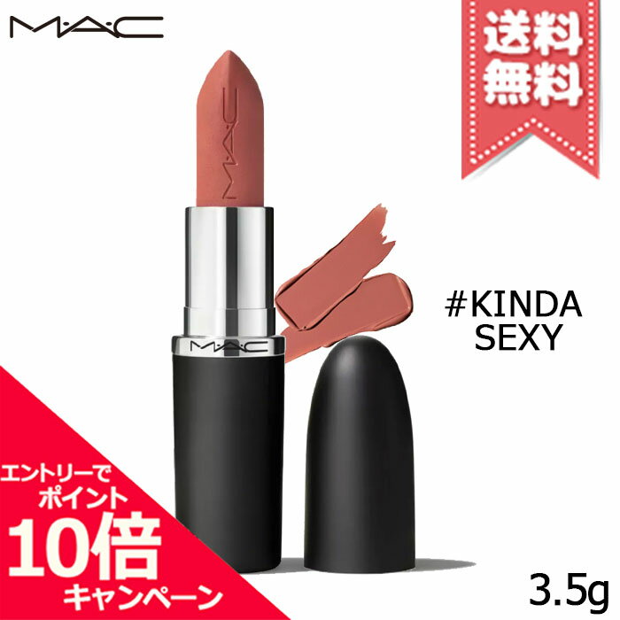 ★ポイント10倍・割引クーポン★MAC マック マキシマル シルキー マット リップスティック #606 KINDA SEXY 3.5g【送料無料】のサムネイル