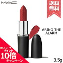 ★ポイント10倍・割引クーポン★MAC マック マキシマル シルキー マット リップスティック #665 RING THE ALARM 3.5g【送料無料】
