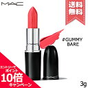 ★ポイント10倍・割引クーポン★MAC マック ラスターガラス リップスティック #GUMMY BARE 3g【送料無料】