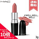 ★ポイント10倍・割引クーポン★MAC マック ラスターガラス リップスティック #WELL, WELL, WELL 3g【送料無料】