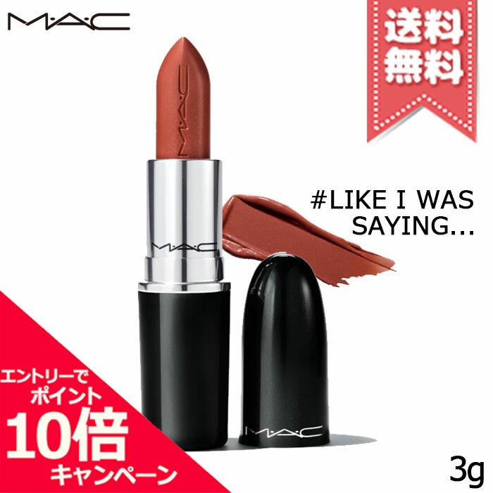 MAC ★ポイント10倍・割引クーポン★MAC マック ラスターガラス リップスティック #LIKE I WAS SAYING… 3g【送料無料】