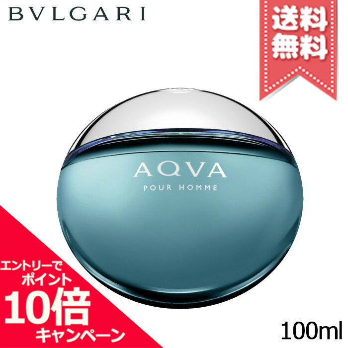 ★ポイント10倍・割引クーポン★BVLGARI ブルガリ アクア プールオム オードトワレ 100ml【宅配便送料無料】