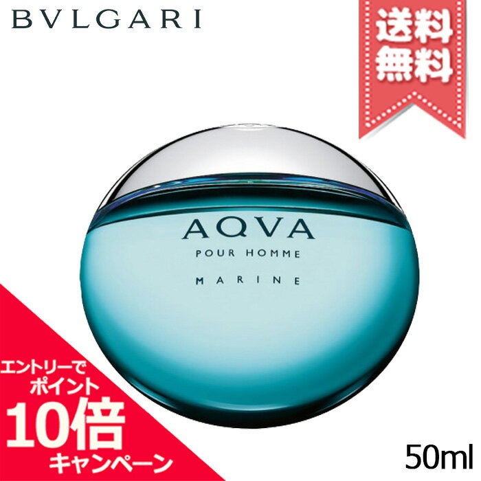 ★ポイント10倍・割引クーポン★BVLGARI ブルガリ アクア プールオム マリン オードトワレ  ...