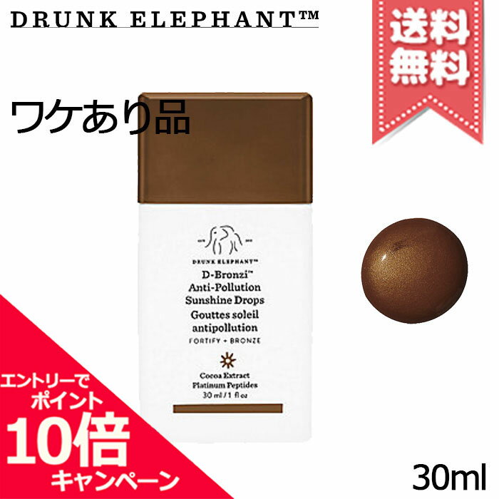 ���ݥ����10�ܡ���������ݥ��DRUNK ELEPHANT �ɥ�󥯥���ե���� �ǥ����֥��󥸥� AP ���󥷥㥤�� �ɥ��åץ� 30ml����°����ץ���­...