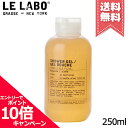 |Cg10{EN[|LE LABO  { V[WF }_ 250mlyz֑z