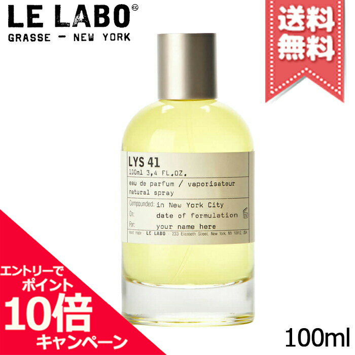 楽天市場】le labo 香水 41の通販 楽天市場】le labo 香水 41の通販