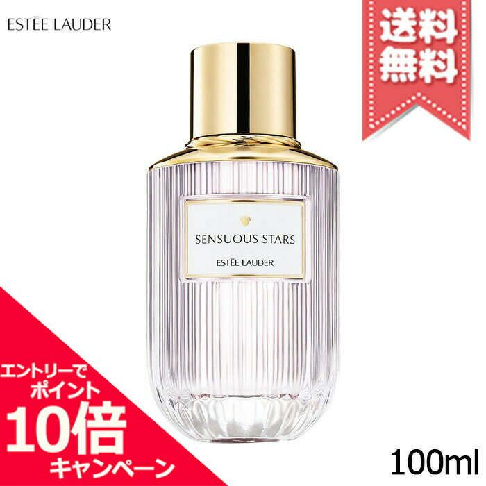 商品名ESTEE LAUDER エスティローダー センシュアス スターズ オーデ パフューム スプレィ 100mlカテゴリフレグランス広告文責株式会社Mimori TEL:072-959-7773原産地・区分海外産(スイス)・化粧品メーカーESTEE LAUDER エスティ ローダー容量100ml※ご注文時に希望の配送方法の詳細を必ず確認の上、ご注文お願い申し上げます。※あす楽対象商品につきましては、宅配便での配送のみ対応となります。※商品ページ掲載の画像につきまして、リニューアルなどによりパッケージやデザイン等が異なる場合がございます。また、お客様の使用されている環境（PC・モニタ）等により多少の色の誤差が生じる場合がございます。※お肌に異常があった場合は直ちにご使用をおやめください。商品ご使用後のお肌のトラブルにつきましては、弊社では責任を負いかねますのでご了承の上ご購入をお願い致します。※当店では国内正規品・海外正規品（並行輸入品）が混在しております。 海外正規品（並行輸入品）の場合はパッケージ・成分等が若干異なる場合がございます。※ご使用に問題がない多少の箱潰れや商品、外箱のキズ等が発生する場合がございますが交換・返品が致しかねますので予めご了承のほどお願い申し上げます。※薬事法に基づき法的ラベルを貼付する為、また検品の為、外箱封印のカットやフィルムが無い場合がございます。