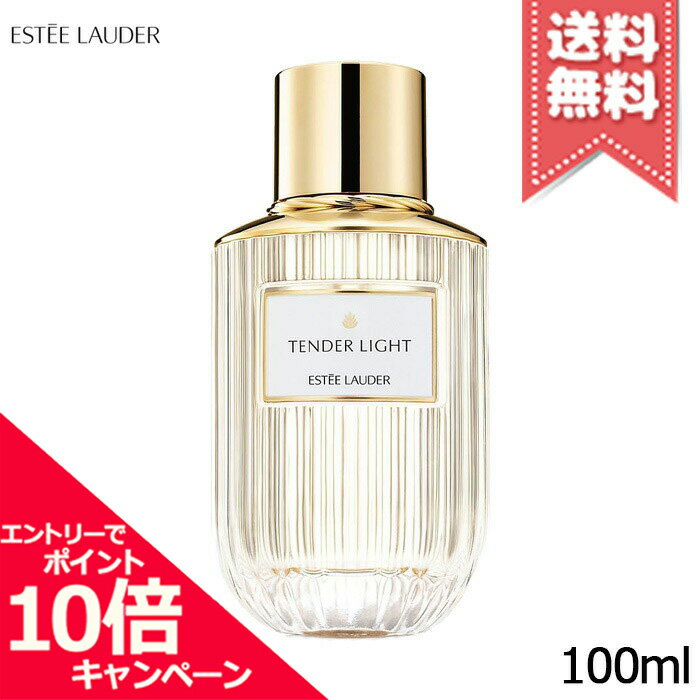 ★ポイント10倍・割引クーポン・在庫処分特価★ESTEE LAUDER エスティローダー テンダー ライト オーデ パフューム スプレィ 100ml【宅配便送料無料】