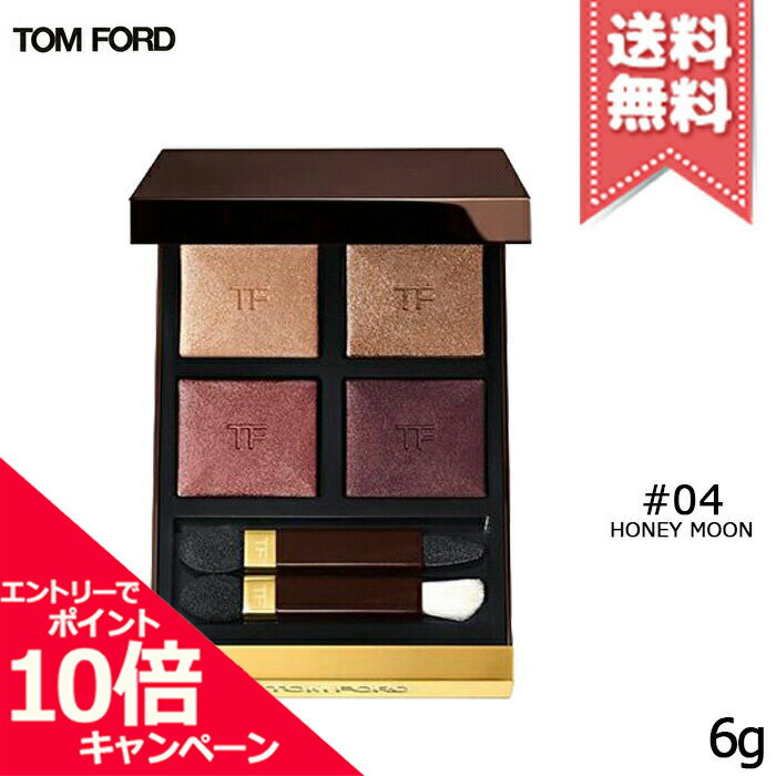 トム フォード ビューティ アイシャドウ ★ポイント10倍・割引クーポン★TOM FORD トムフォード アイ カラー クォード #04 HONEY MOON ハネムーン 6g【送料無料】