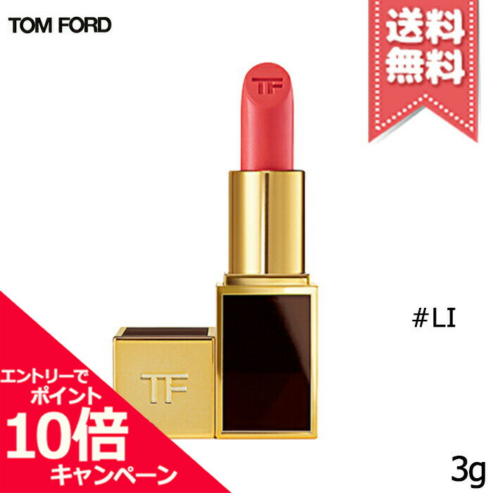 ★ポイント10倍・割引クーポン★TOM FORD トムフォード ボーイズ&ガールズ リップカラー #LI リー 2g【送料無料】※レビューキャンペーン中のサムネイル