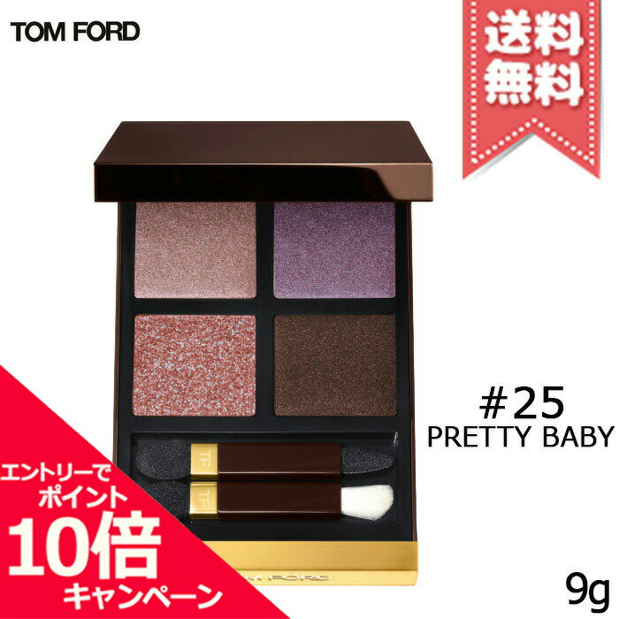 ★ポイント10倍・割引クーポン★TOM FORD トムフォード アイ カラー クォード #25 PRETTY BABY プリティ ベイビー 9g【送料無料】のサムネイル