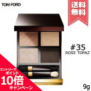 ★ポイント10倍・割引クーポン★TOM FORD トムフォード アイ カラー クォード C #35 ローズ トパーズ 9g【送料無料】