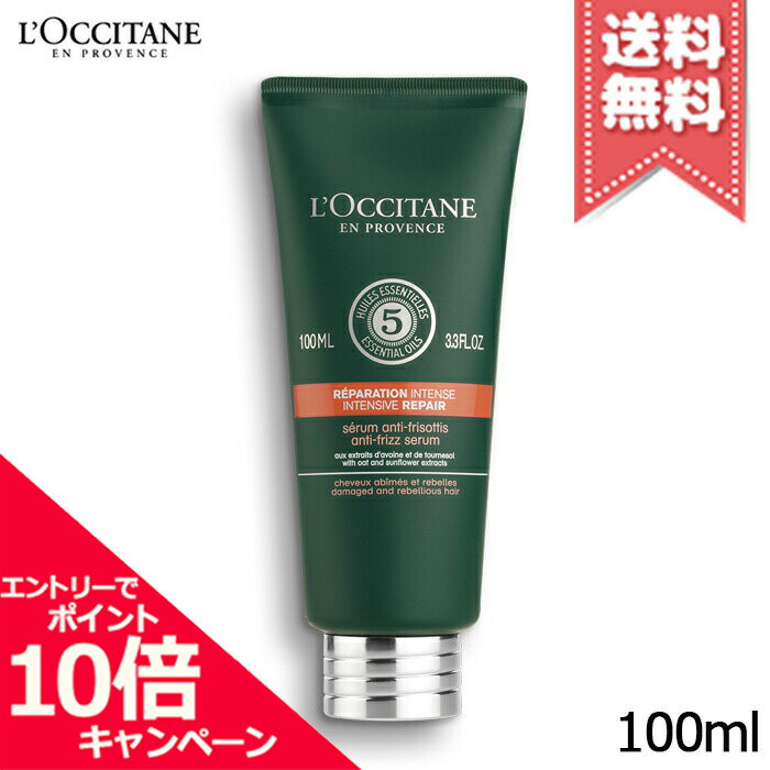 ★ポイント10倍・割引クーポン★【送料無料】LOCCITANE ロクシタン ファイブハーブス リペアリングヘアミルクセラム 100mlのサムネイル