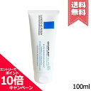 ★ポイント10倍 割引クーポン★LA ROCHE-POSAY ラロッシュポゼ シカプラスト バーム B5 100ml【送料無料】