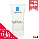 ★ポイント10倍・割引クーポン★LA ROCHE-POSAY ラロッシュポゼ エファクラ マット 40ml